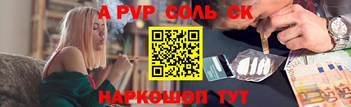 наркота  Вход с VPN  APVP кристаллы  Альфа ПВП крисы CK  Аргун  A-PVP крисы CK 