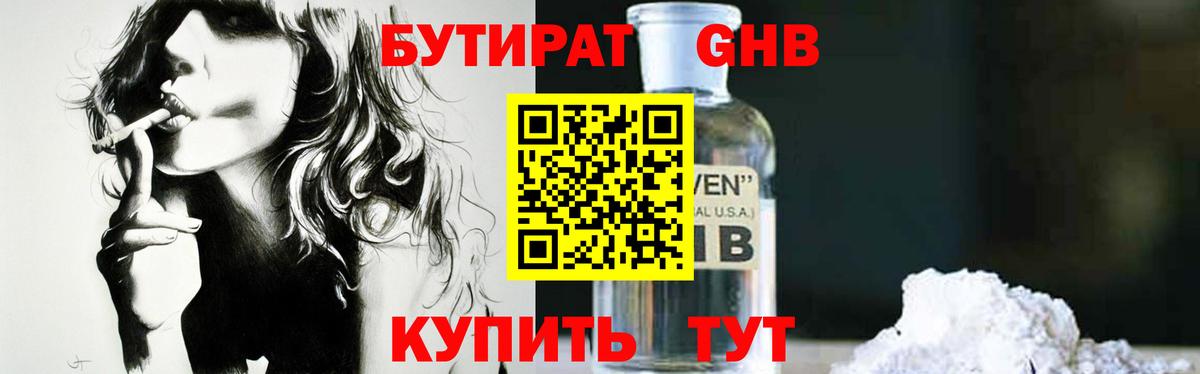 Аргун  БУТИРАТ 1.4BDO  Вход с VPN 