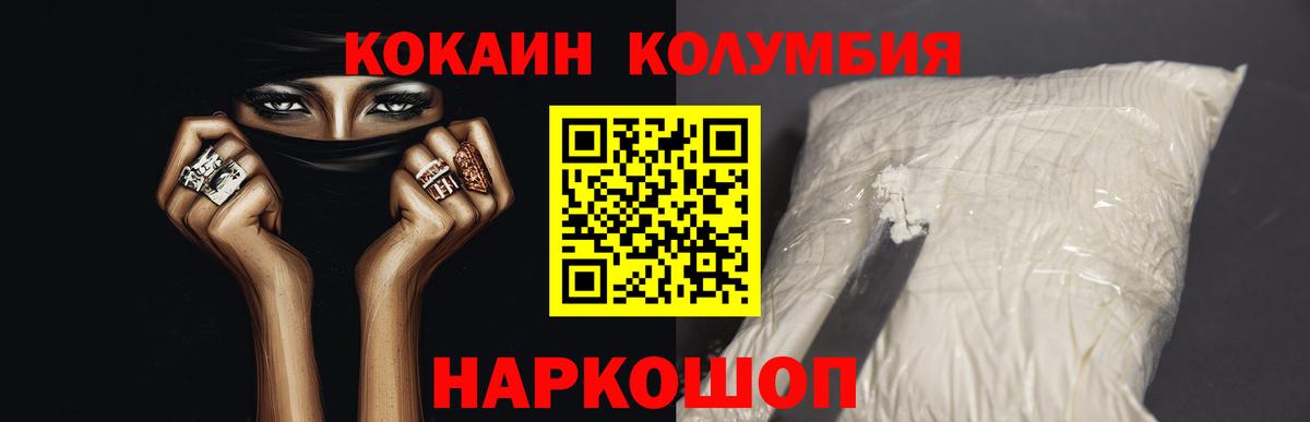 КОКАИН 97%  Кокаин 97%  Вход с VPN  Аргун 