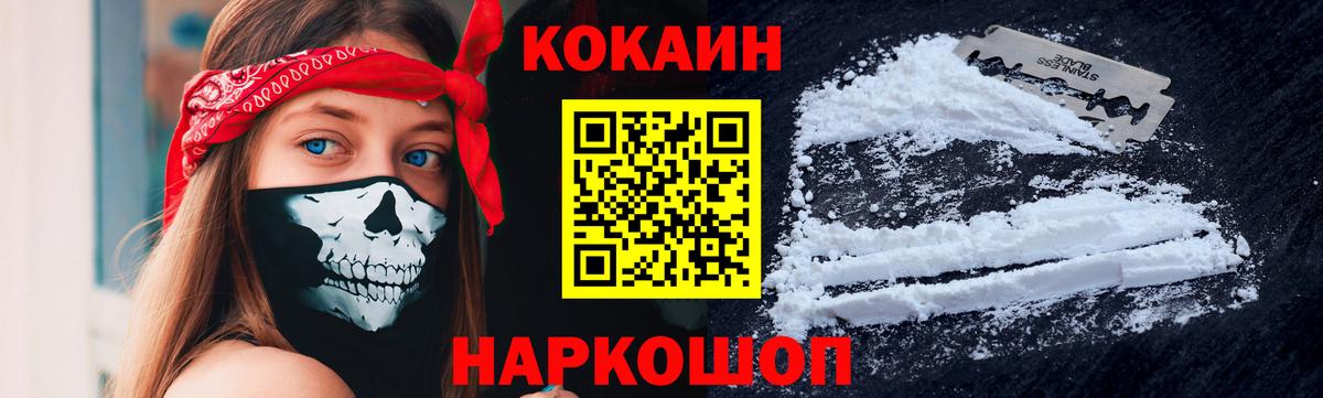 COCAIN 97% Аргун
