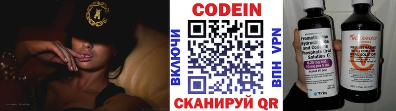 Кодеиновый сироп Lean напиток Lean (лин)  гидра сайт  Аргун 