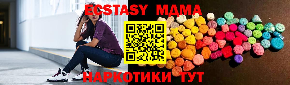 наркошоп  ЭКСТАЗИ круглые  Вход с VPN  Аргун 