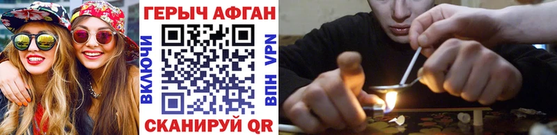 ГЕРОИН Heroin  мега ТОР  Аргун 