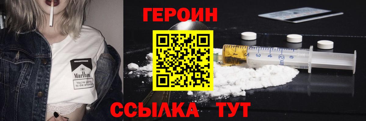 Героин афганец  Вход с VPN  Аргун 