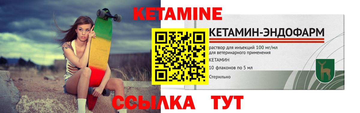 Аргун  Кетамин VHQ  Вход с VPN 