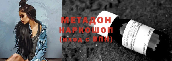 мяу мяу кристалл Алексеевка