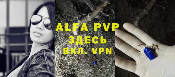 мяу мяу кристалл Алексеевка