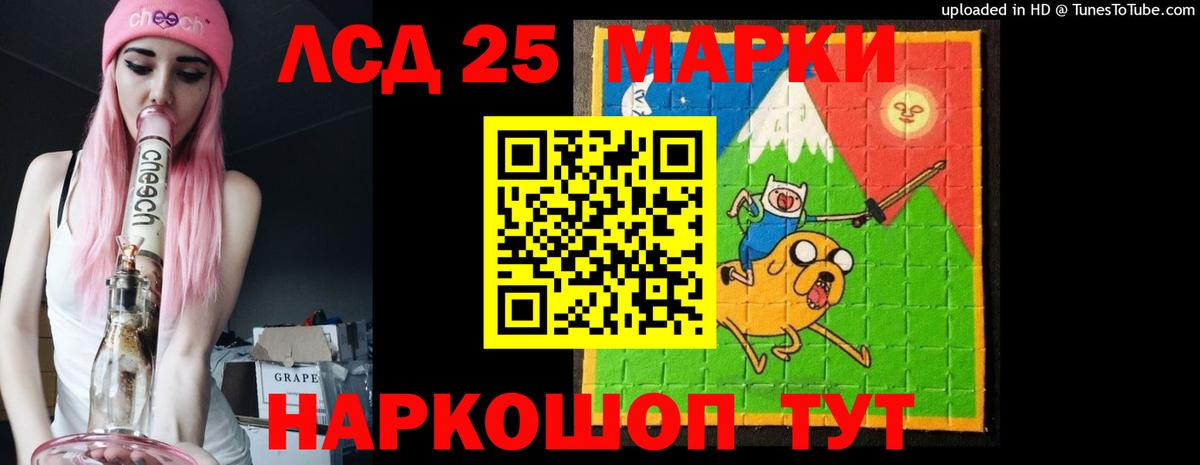 Лсд 25 экстази ecstasy Аргун