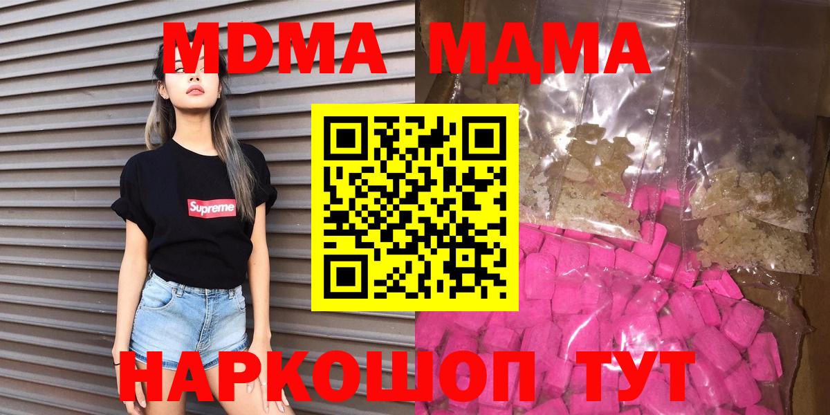 МДМА  MDMA Molly  Вход с VPN  Аргун  MDMA Molly 