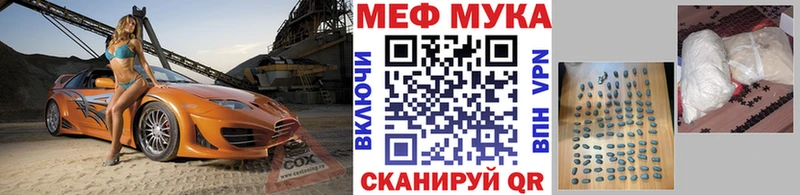 купить закладку  Аргун  Мефедрон мука 