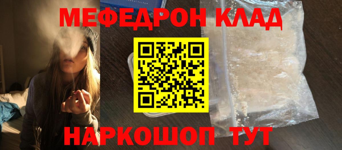 Меф Аргун