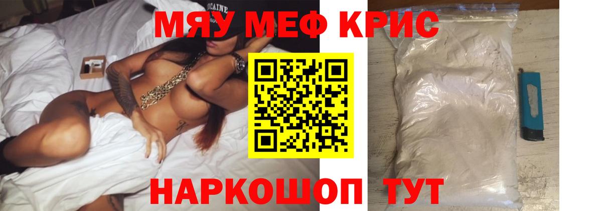 Аргун  МЯУ-МЯУ мука  Мефедрон  Вход с VPN 