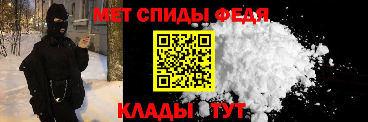 МЕТАМФЕТАМИН мет Аргун