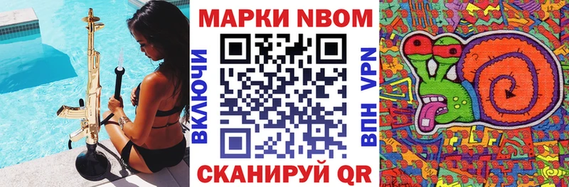 продажа наркотиков  Аргун  ОМГ ОМГ онион  Марки N-bome 1,8мг 